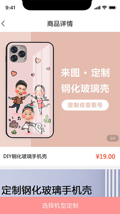 爱印制品手机版(idAlbum)