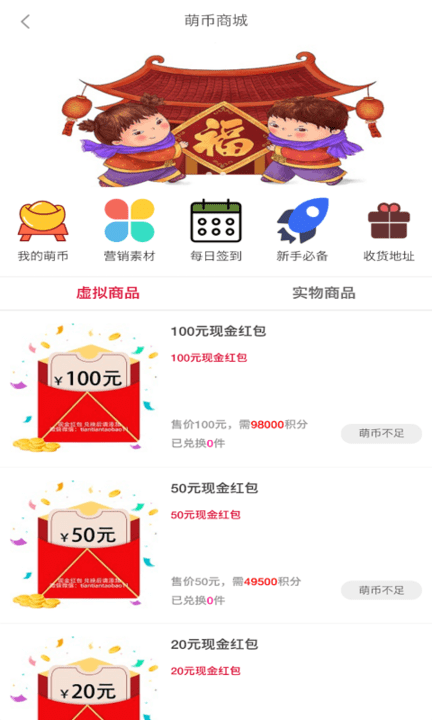 天天淘联盟app