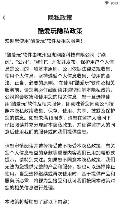 酷爱玩手机版