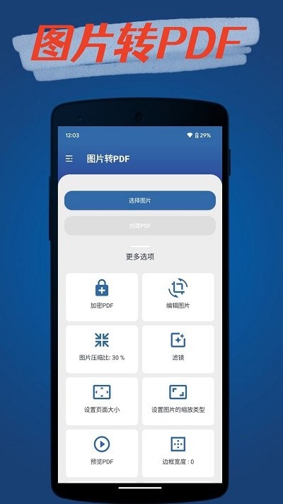 青柠pdf转换器软件