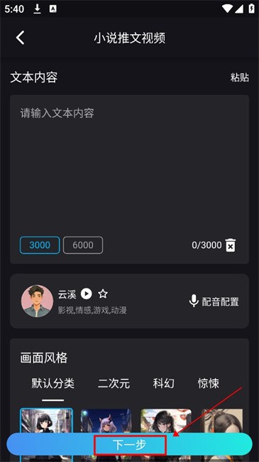 鲨推AI官方正版