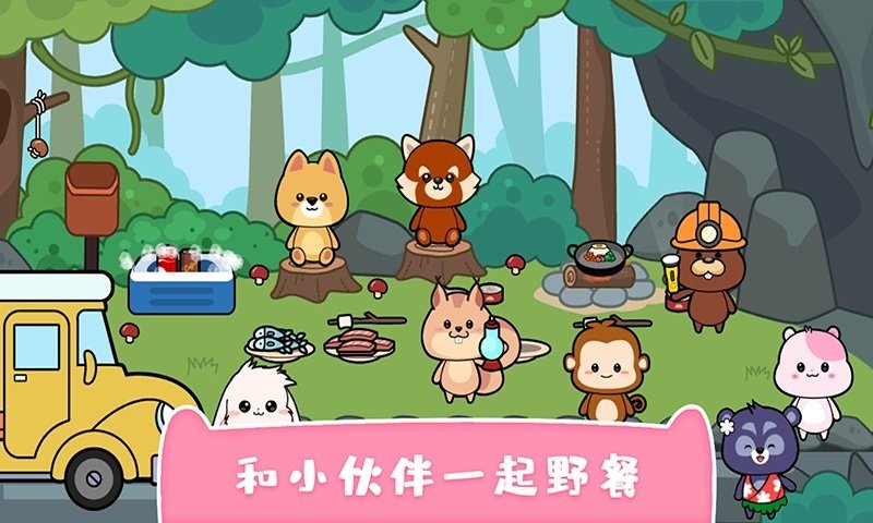 我的可爱萌宠手机版下载