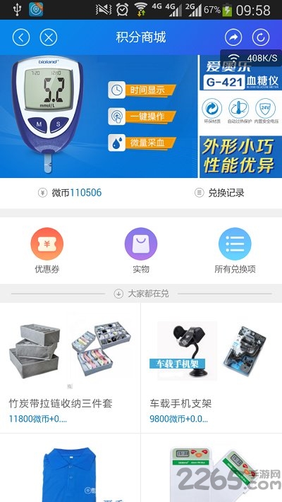 微代驾司机端