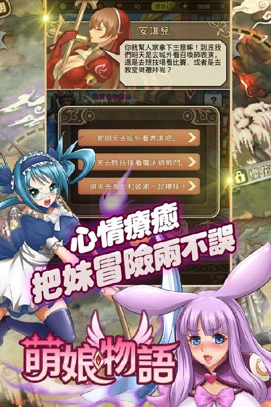 萌娘物语满v变态版