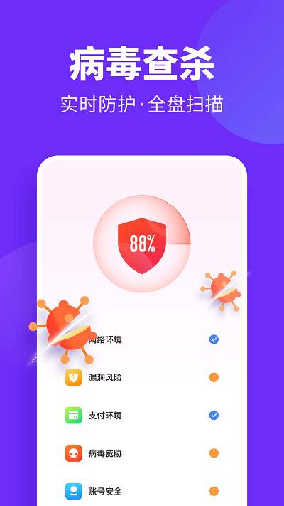 风速清理app