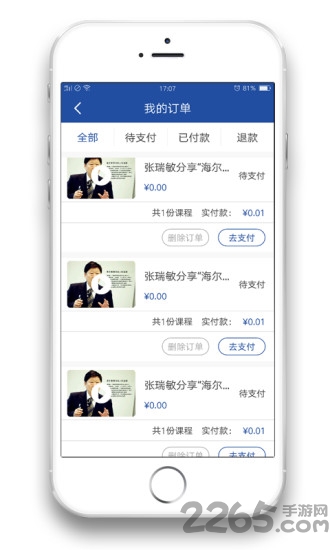 ceo课堂app