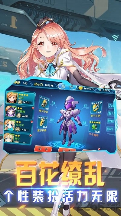 机甲战姬手游