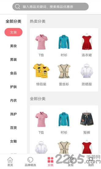 省惠优选