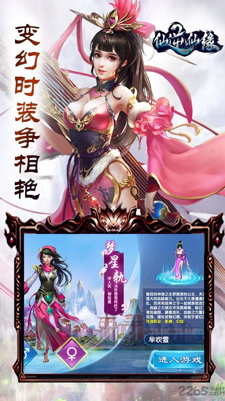 仙逆仙缘手游官网下载