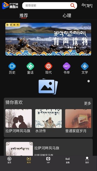 腾酷视频app软件