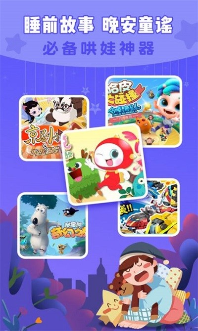 小恐龙儿歌app