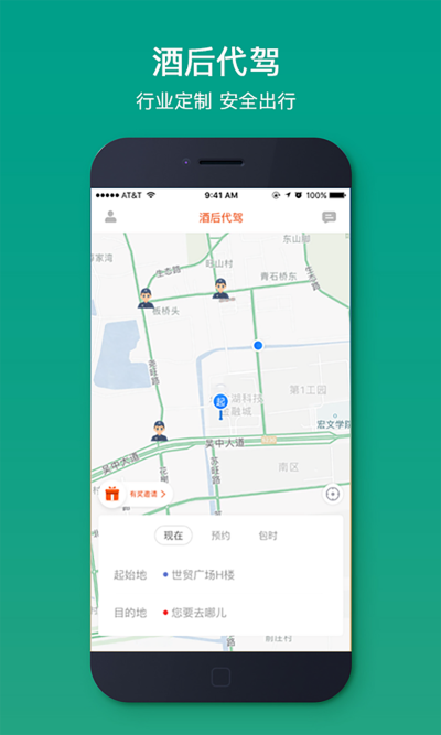 c罗出行app