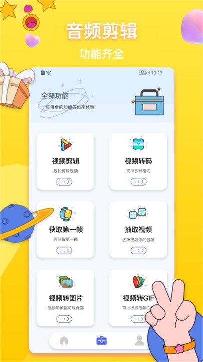 格式转换神器免费版