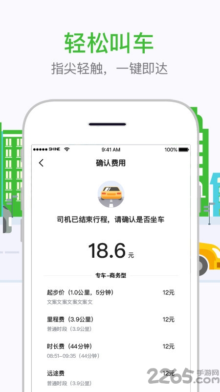 妥妥e行个人端