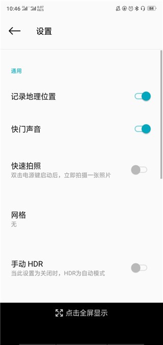 一加相机下载安装手机版本