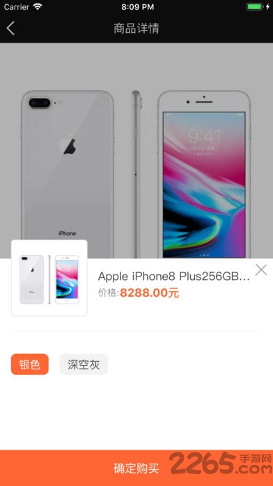 花伴商城app