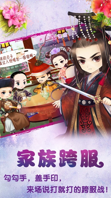 宫廷q传最新版本