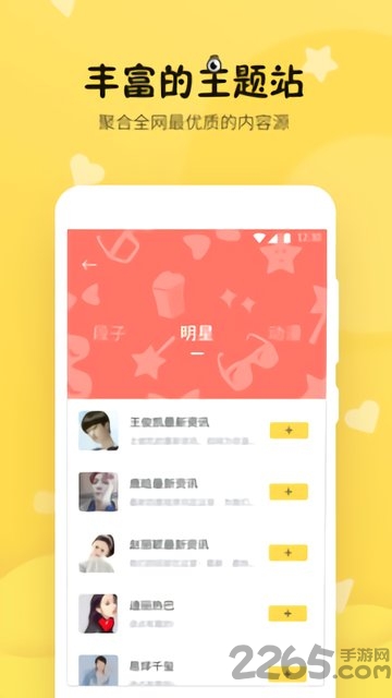 刻间app