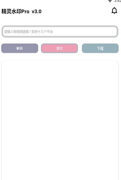 精灵水印pro软件