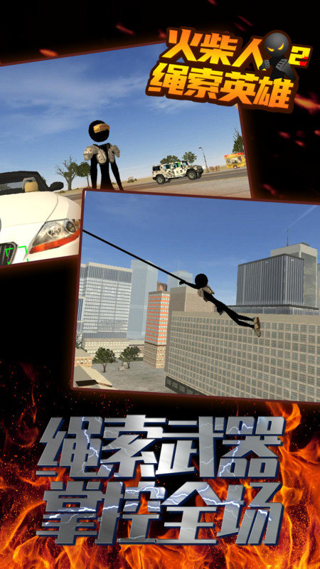 stickmanropehero2无限金币版