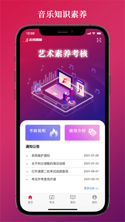 艺术素养考核最新版