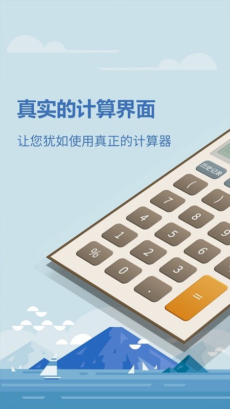 诸葛房贷计算器软件下载