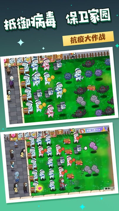 五星塔防防御战大白版植物游戏