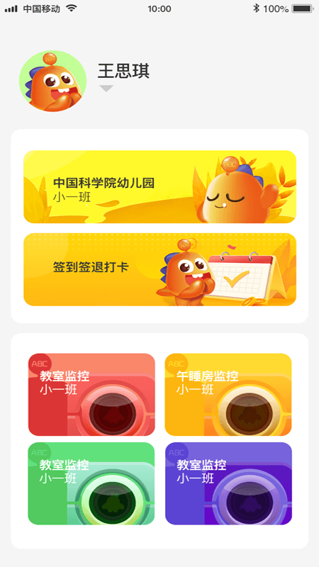 airabc少儿智能编程手机版