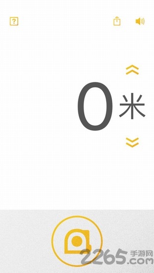 比划卷尺工具