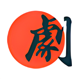 全剧得TV版