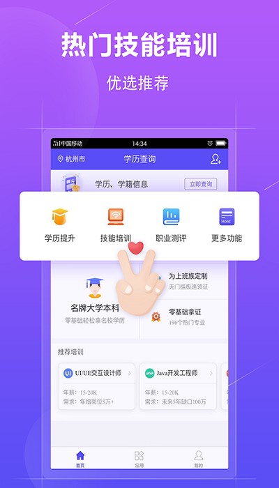 学历学历认证最新版下载