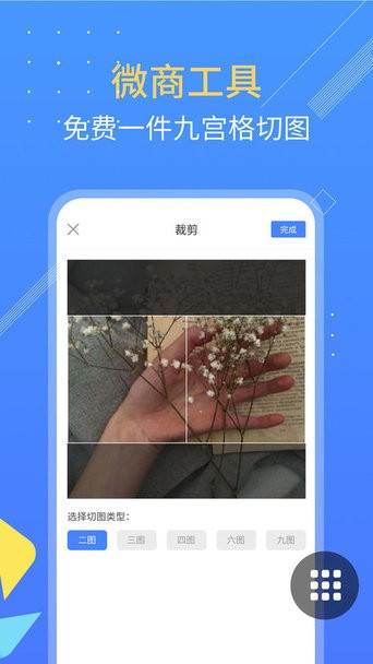 朋友圈不折叠软件