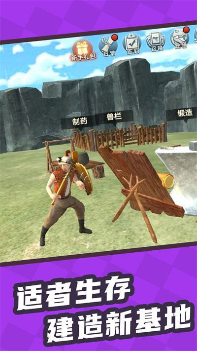 恐龙方舟世界游戏