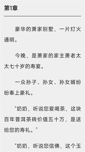 白马书院app