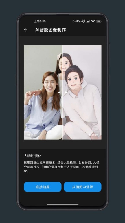 修图工匠手机版下载