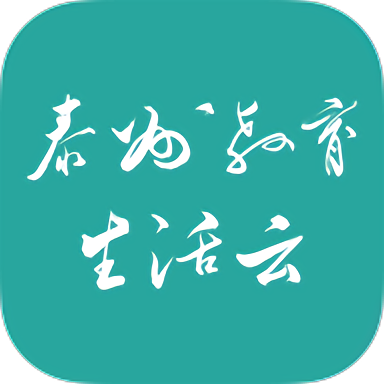 泰州教育生活云平台官方版