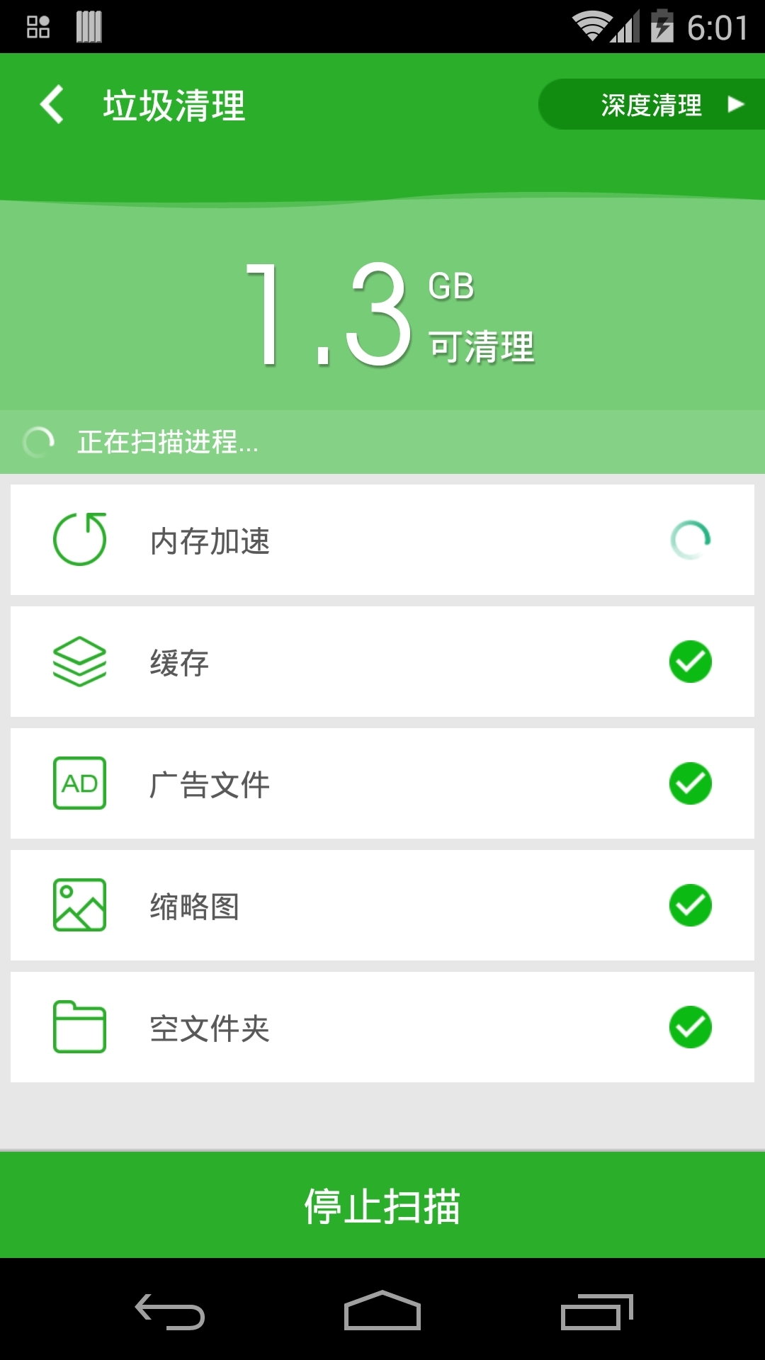 手机管家安全卫士手