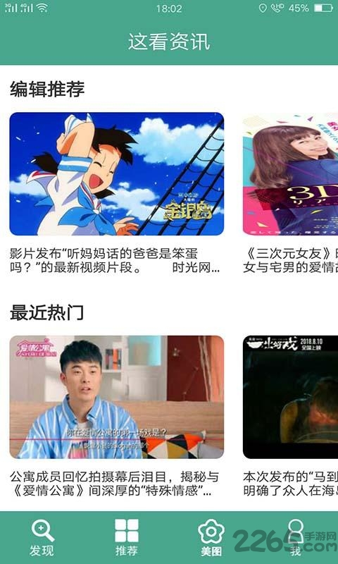 看啥资讯手机版