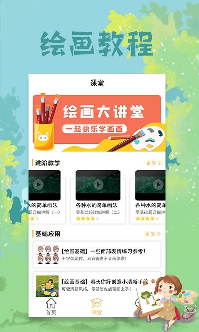 procreate画板软件
