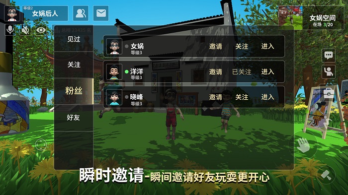 女娲app