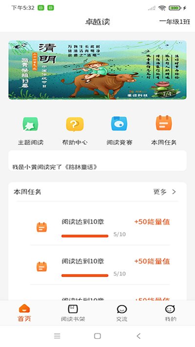 卓越读官方版下载