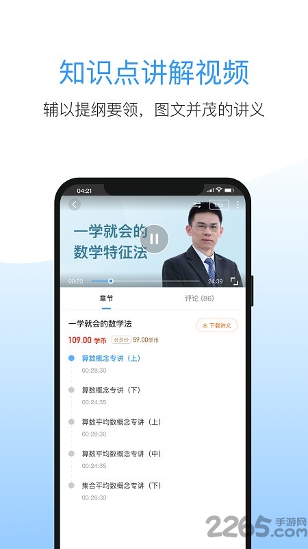 洪桥考研app