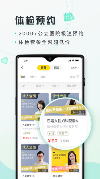 禾健康app免费下载