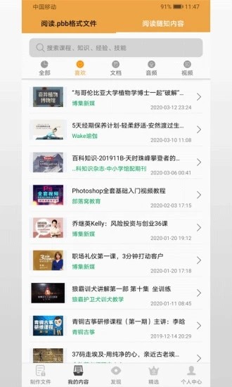 随知app官方版
