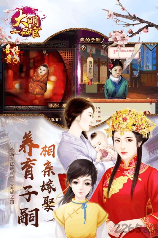 大明一品官无限元宝sf公益版手游