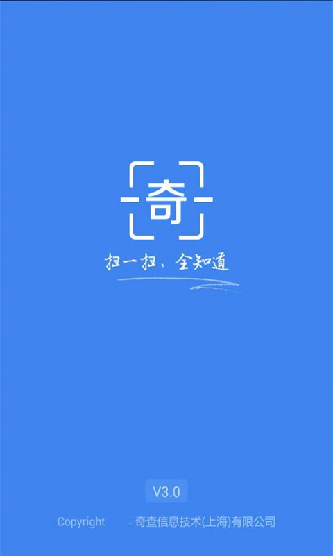 奇查手机版