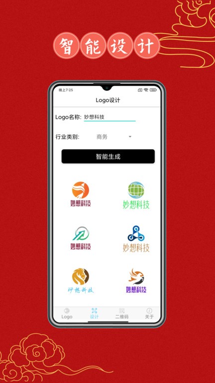 logo设计大全app下载