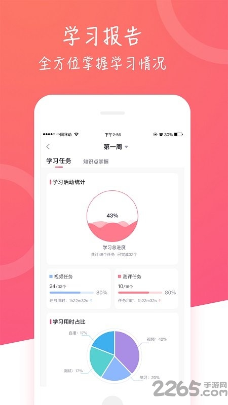 中博课堂app下载