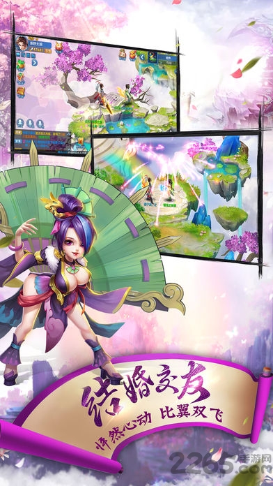 仙灵圣境手游