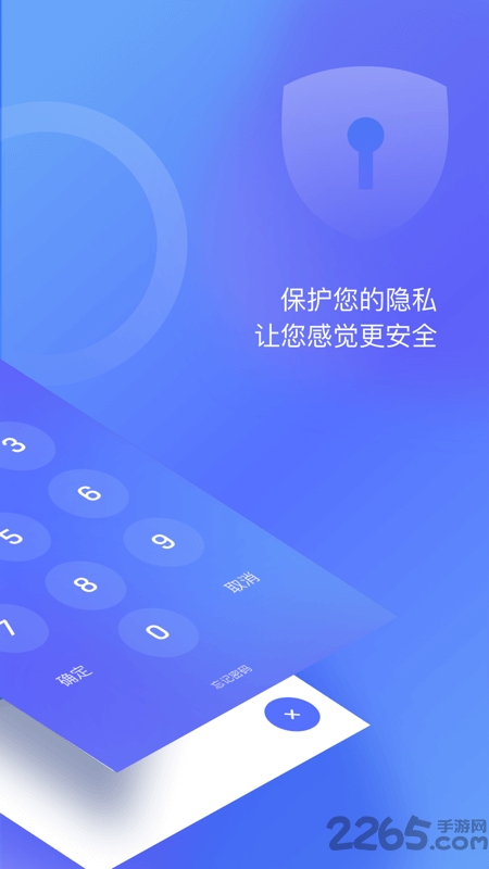 51加密相册app
